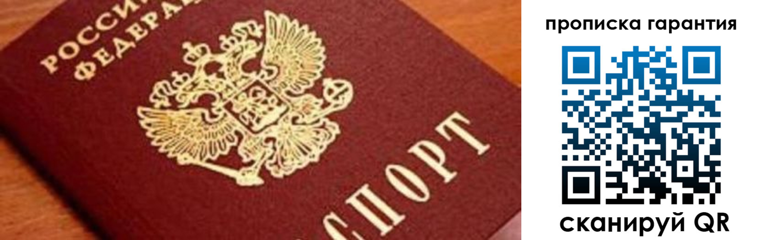 временная регистрация законно в Свободном