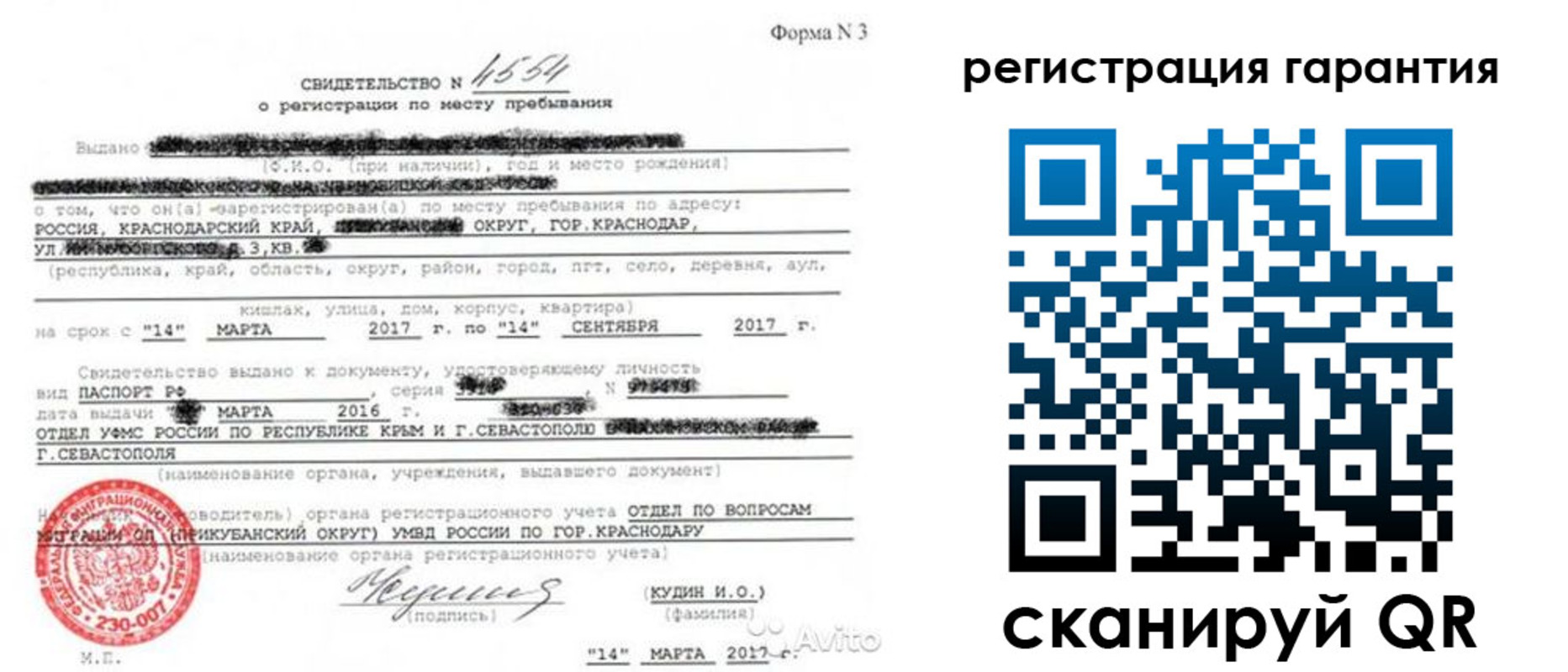 временная регистрация госуслуги в Свободном